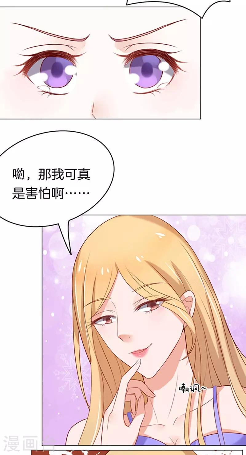 第22话 被威胁3