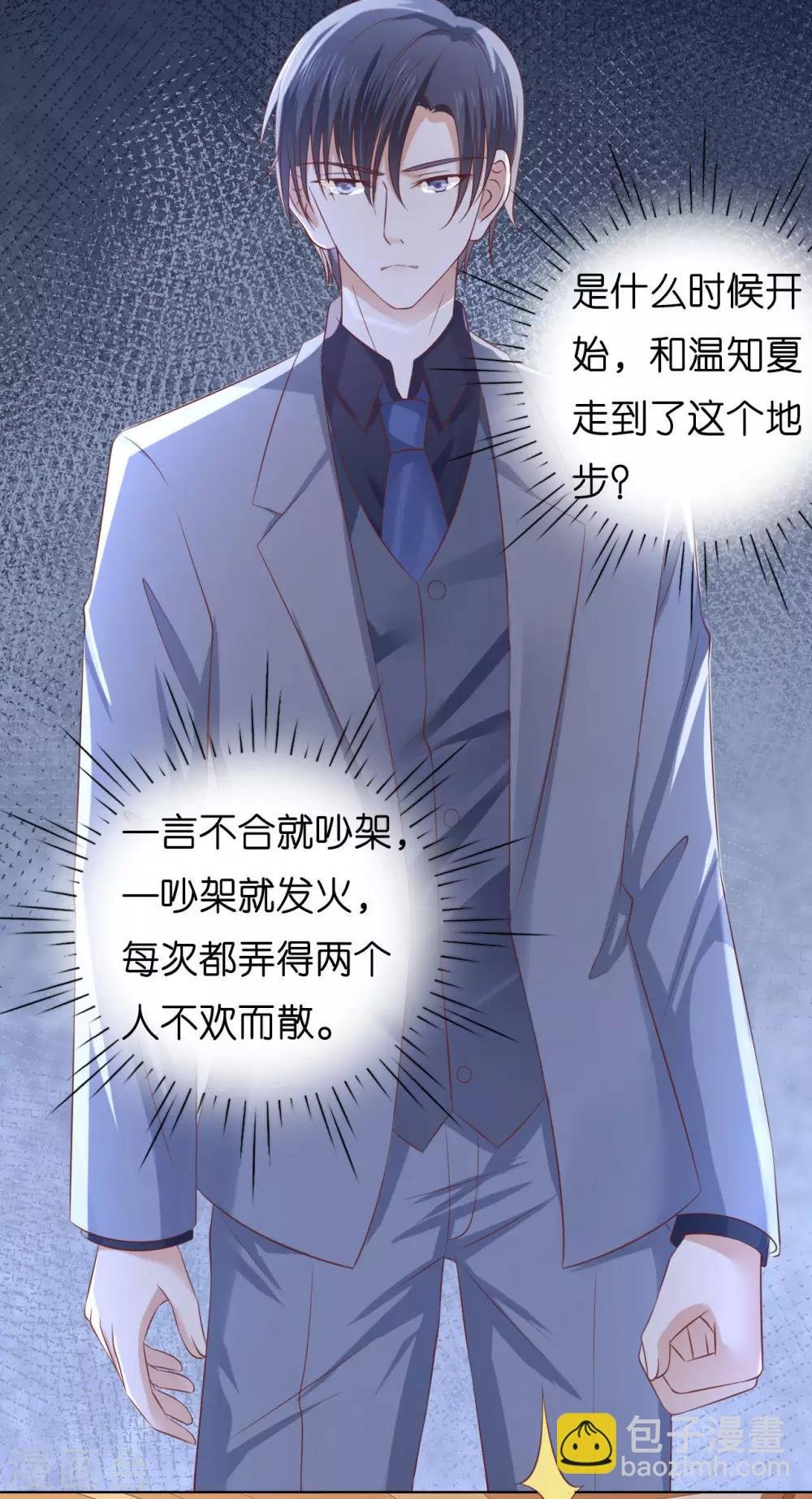 第220话 挑战底线