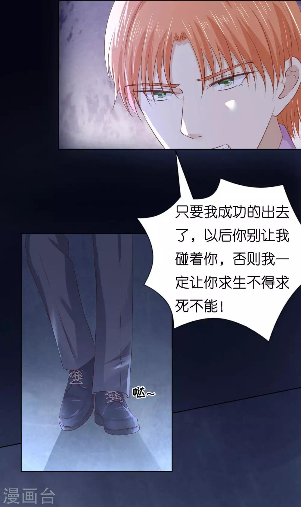 第220话 挑战底线