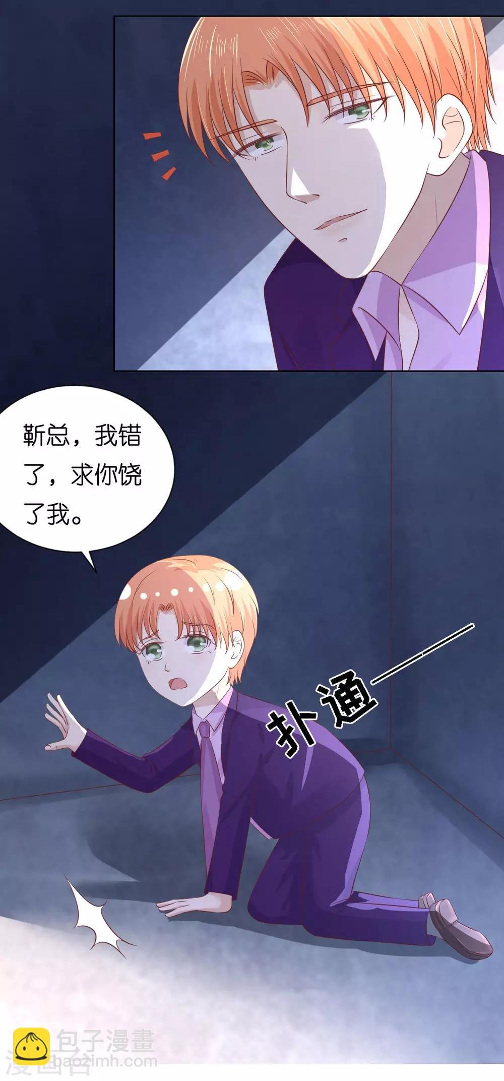 第220话 挑战底线