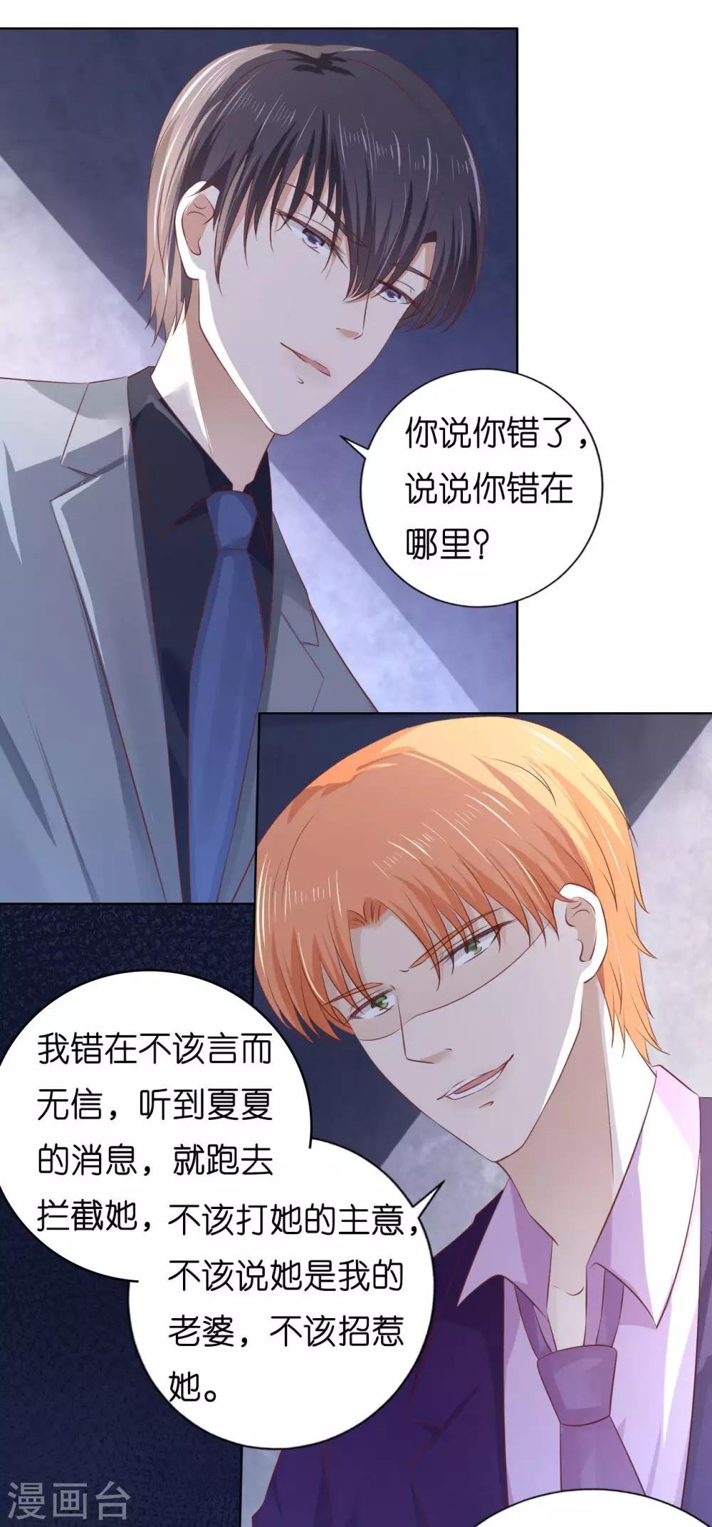 第220话 挑战底线