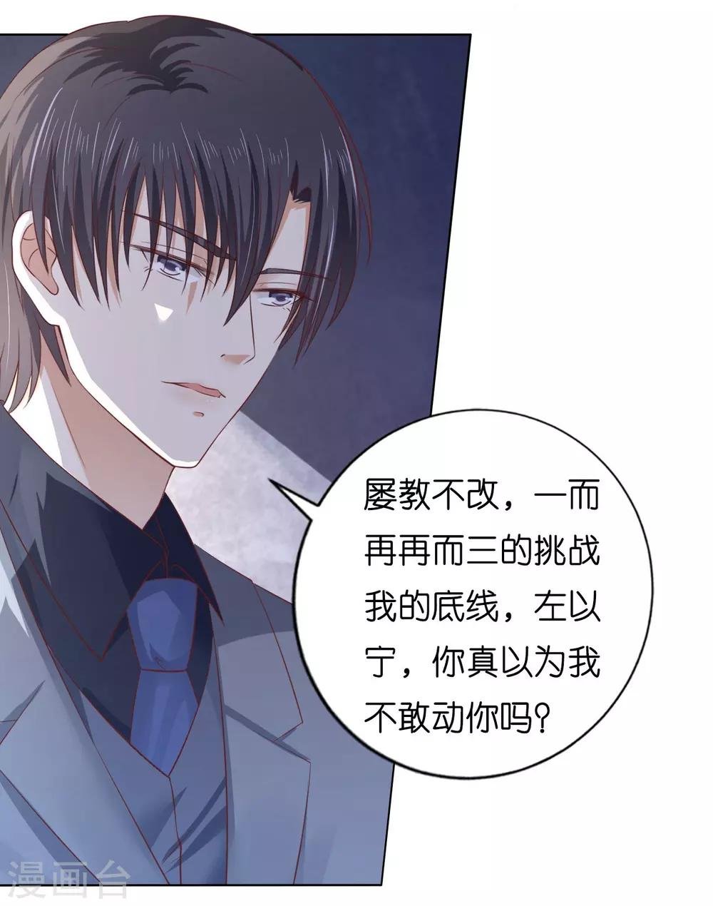 第220话 挑战底线