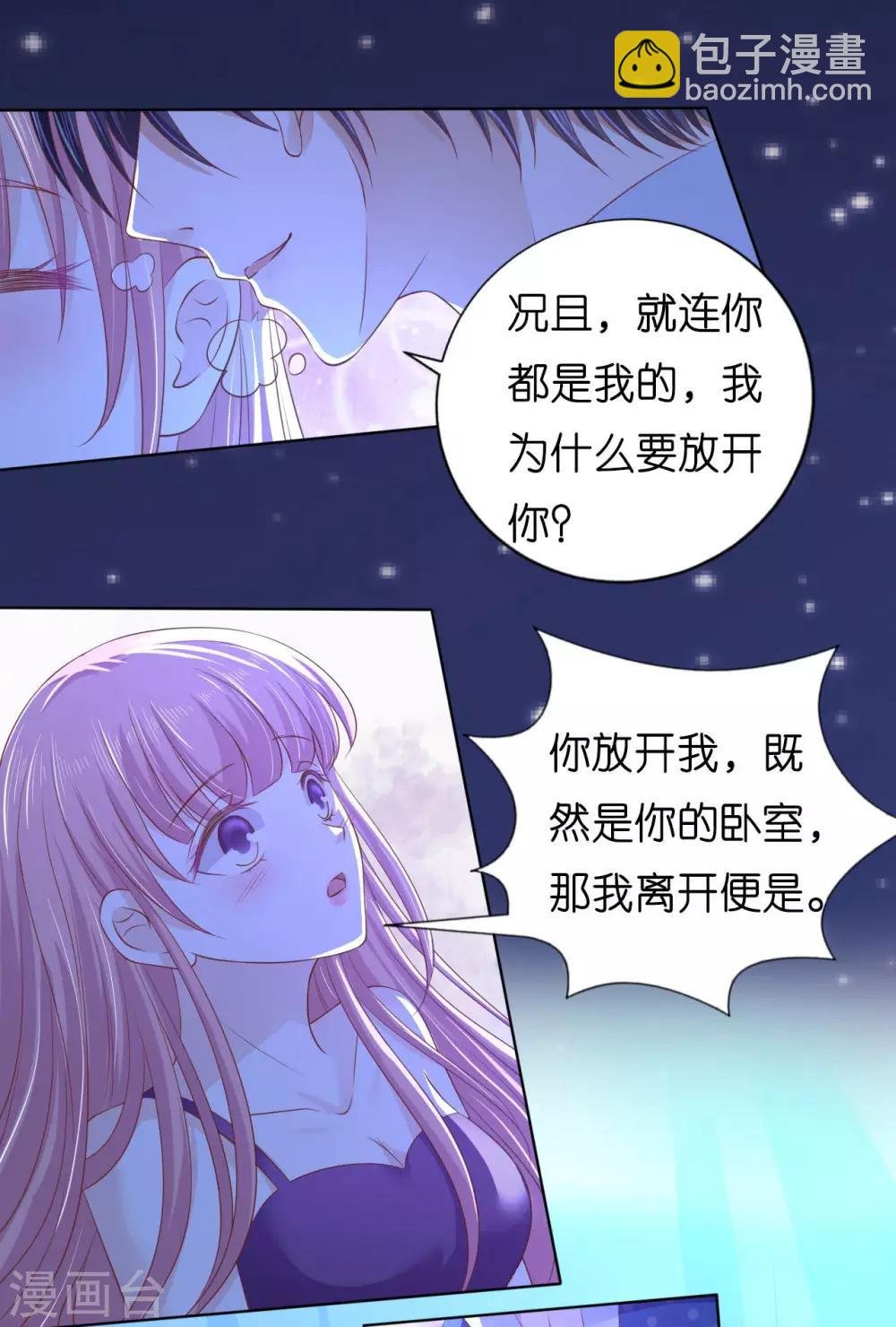 第221话 拒绝结婚