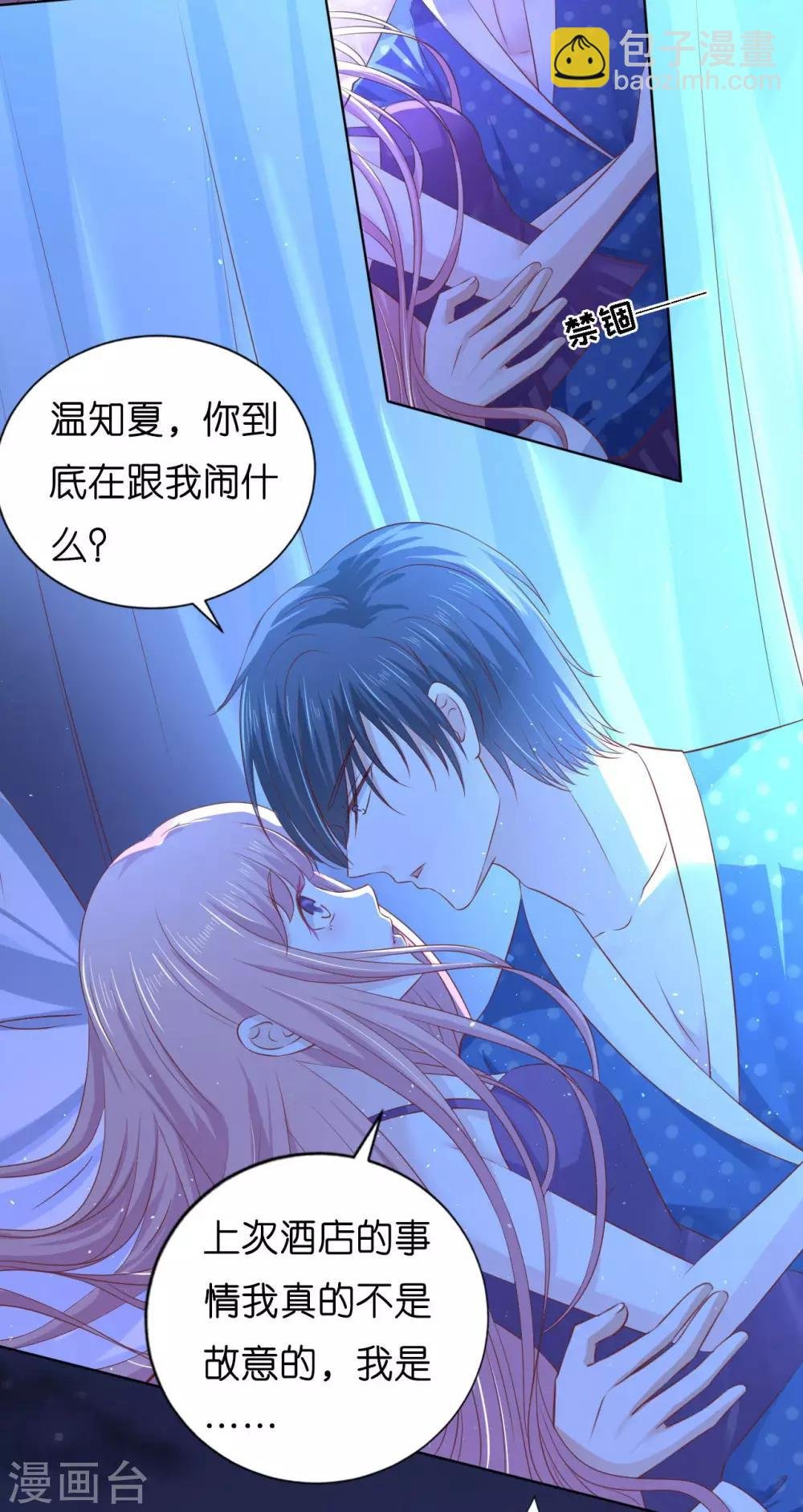 第221话 拒绝结婚