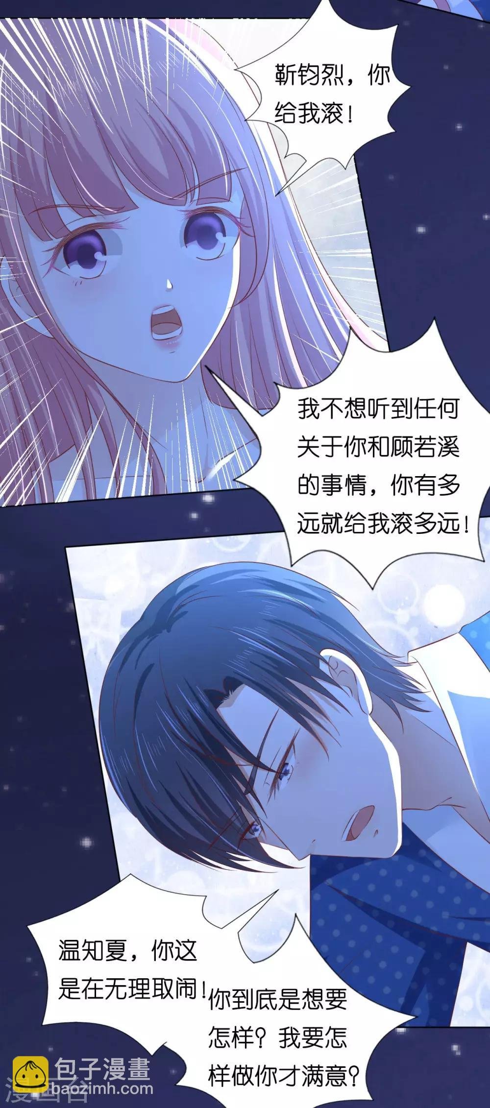 第221话 拒绝结婚
