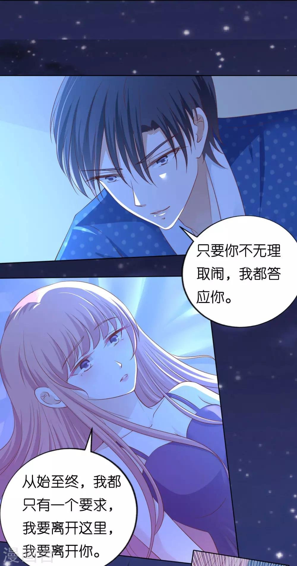 第221话 拒绝结婚