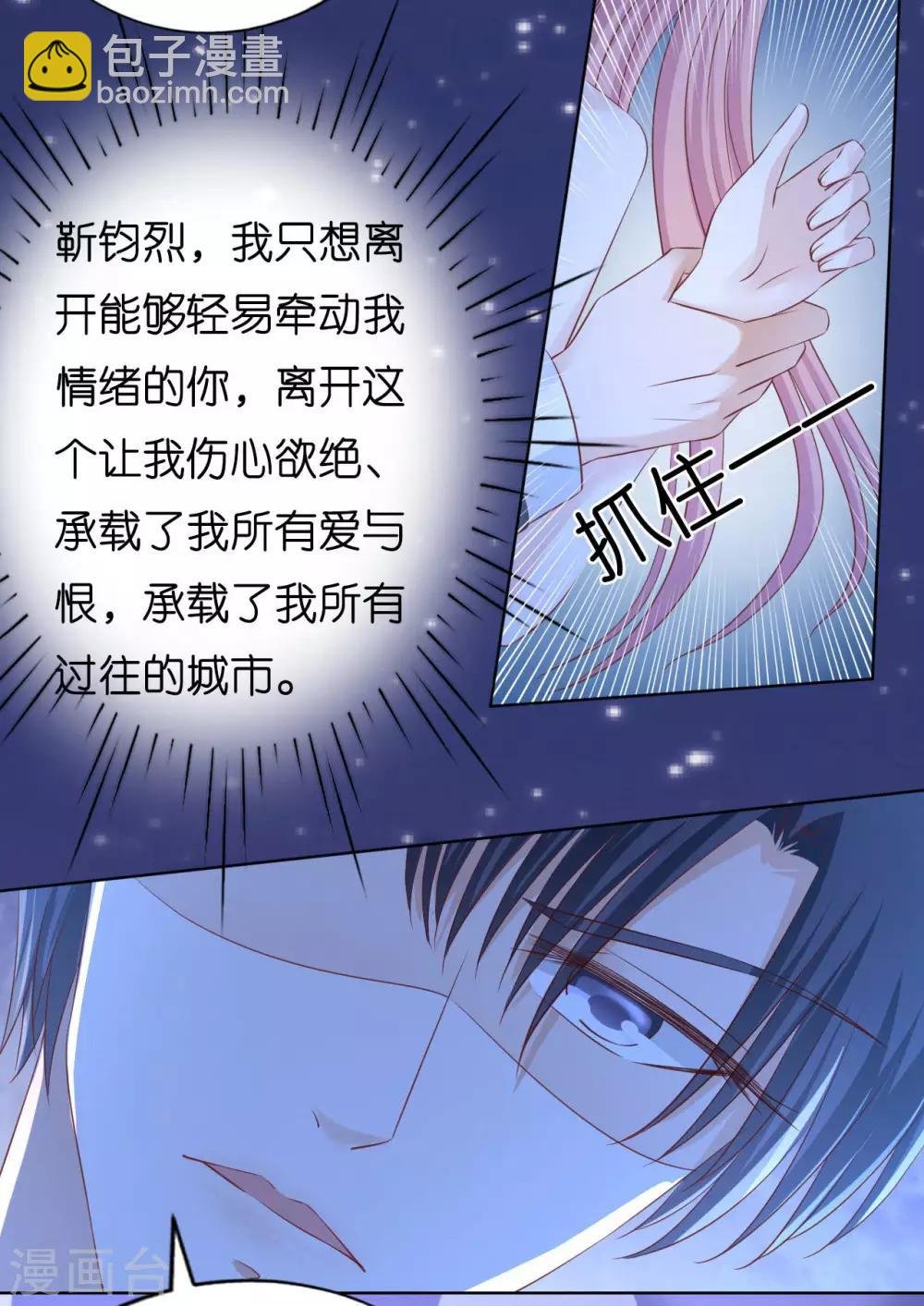 第221话 拒绝结婚
