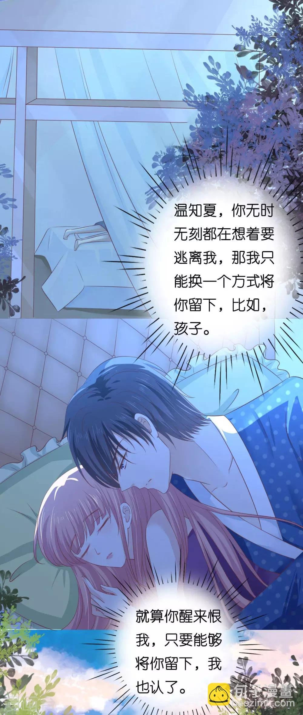第221话 拒绝结婚