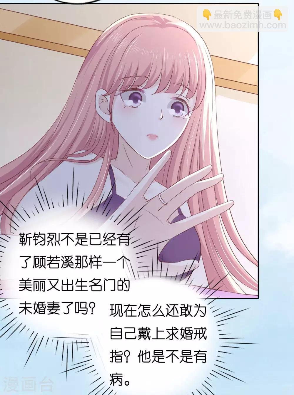 第221话 拒绝结婚