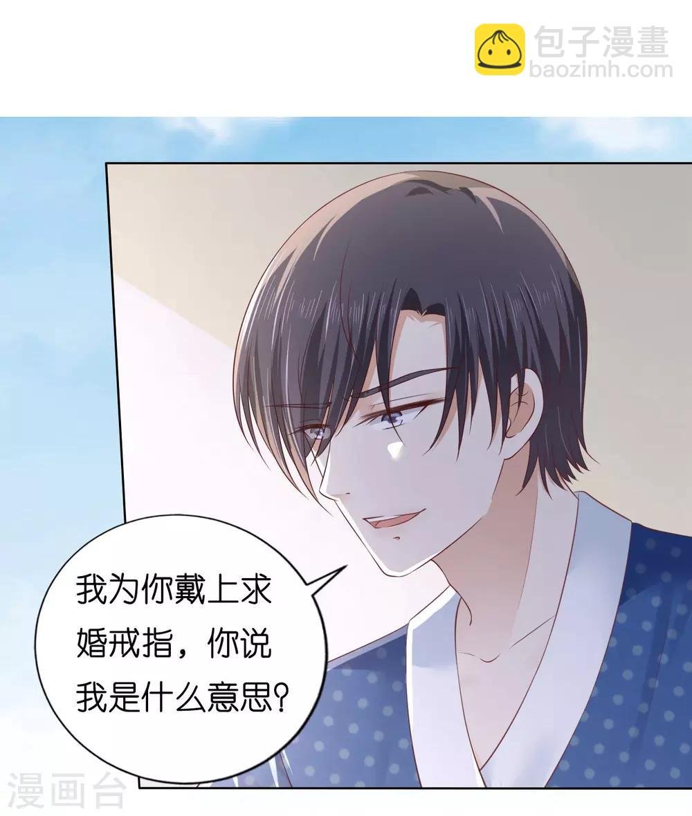 第221话 拒绝结婚