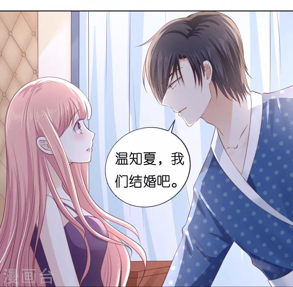 第221话 拒绝结婚
