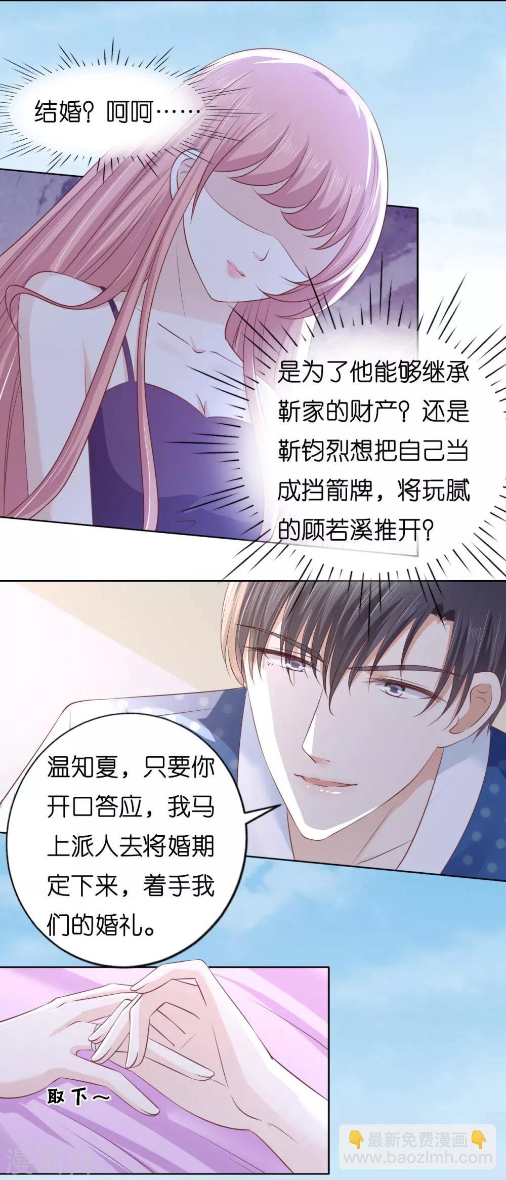 第221话 拒绝结婚