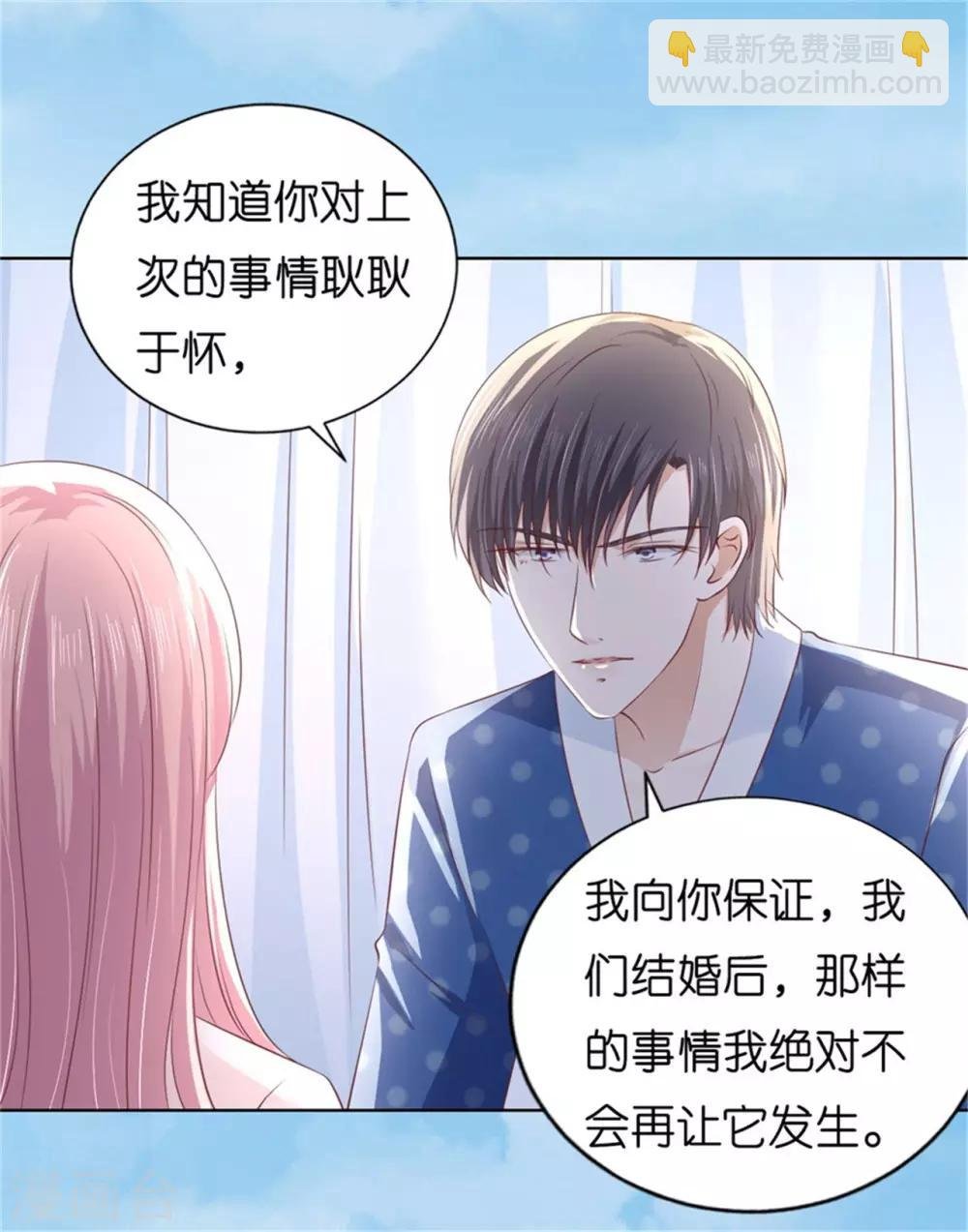第222话 怀孕