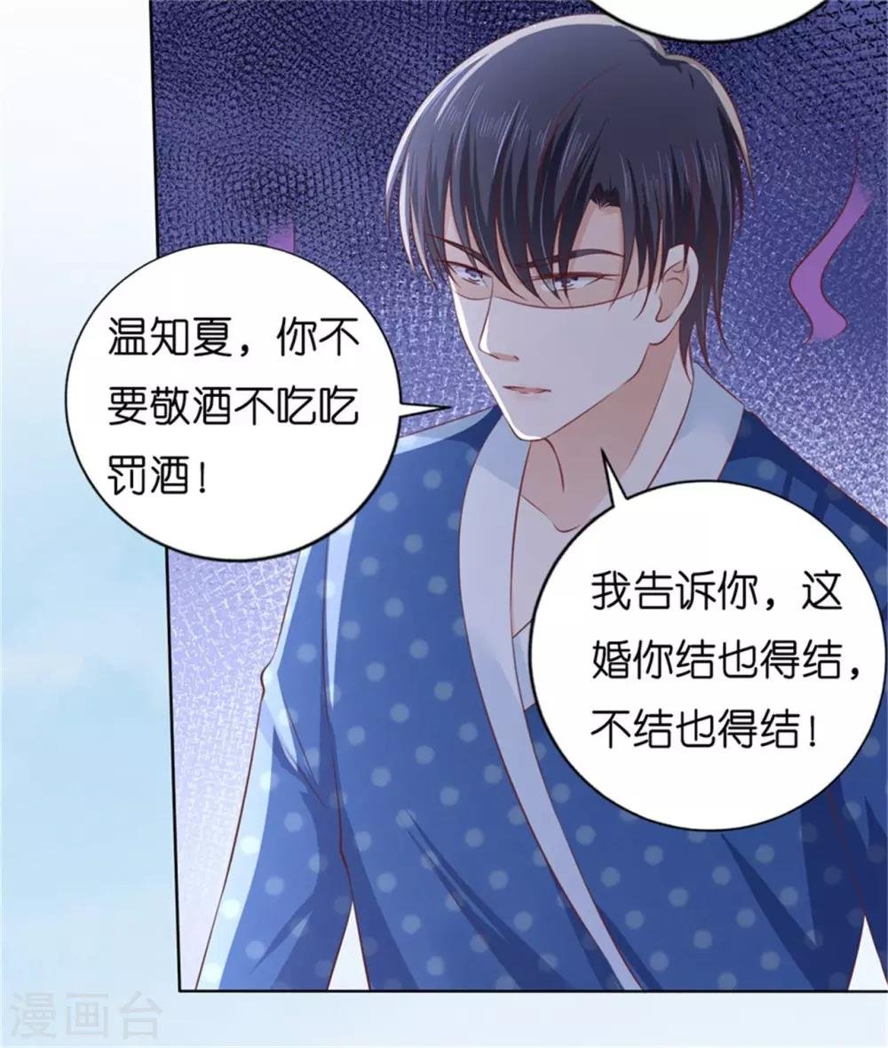 第222话 怀孕