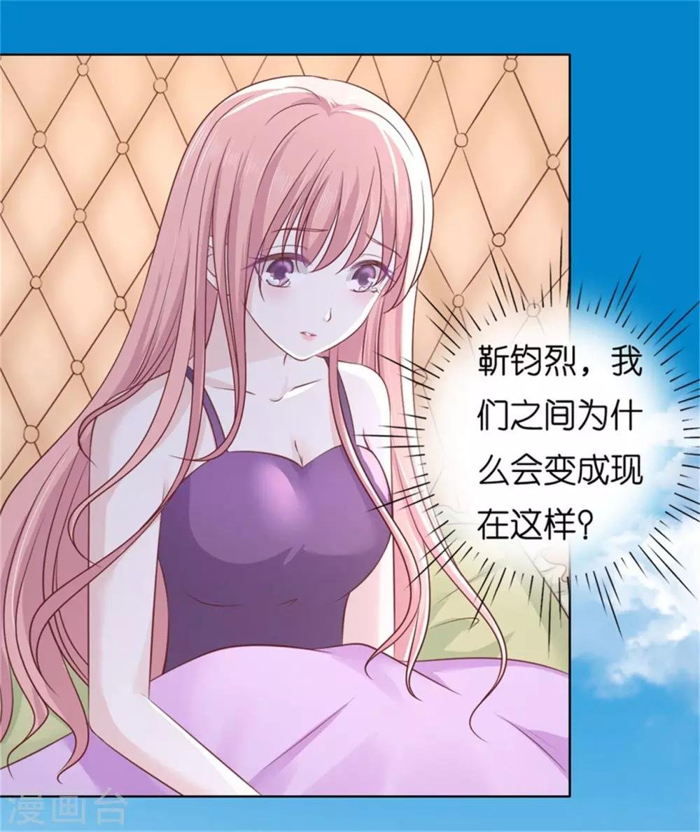 第222话 怀孕
