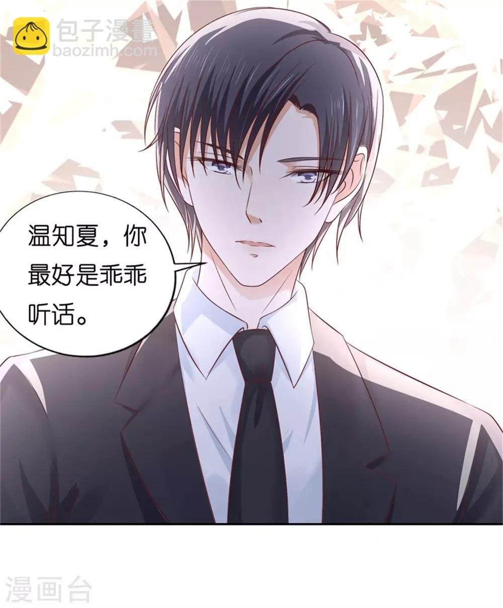 第222话 怀孕