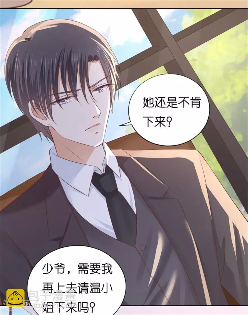 第222话 怀孕