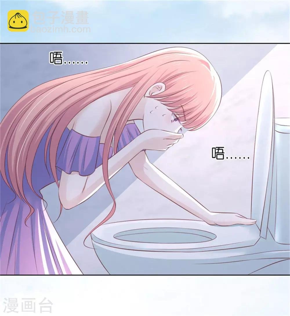 第222话 怀孕