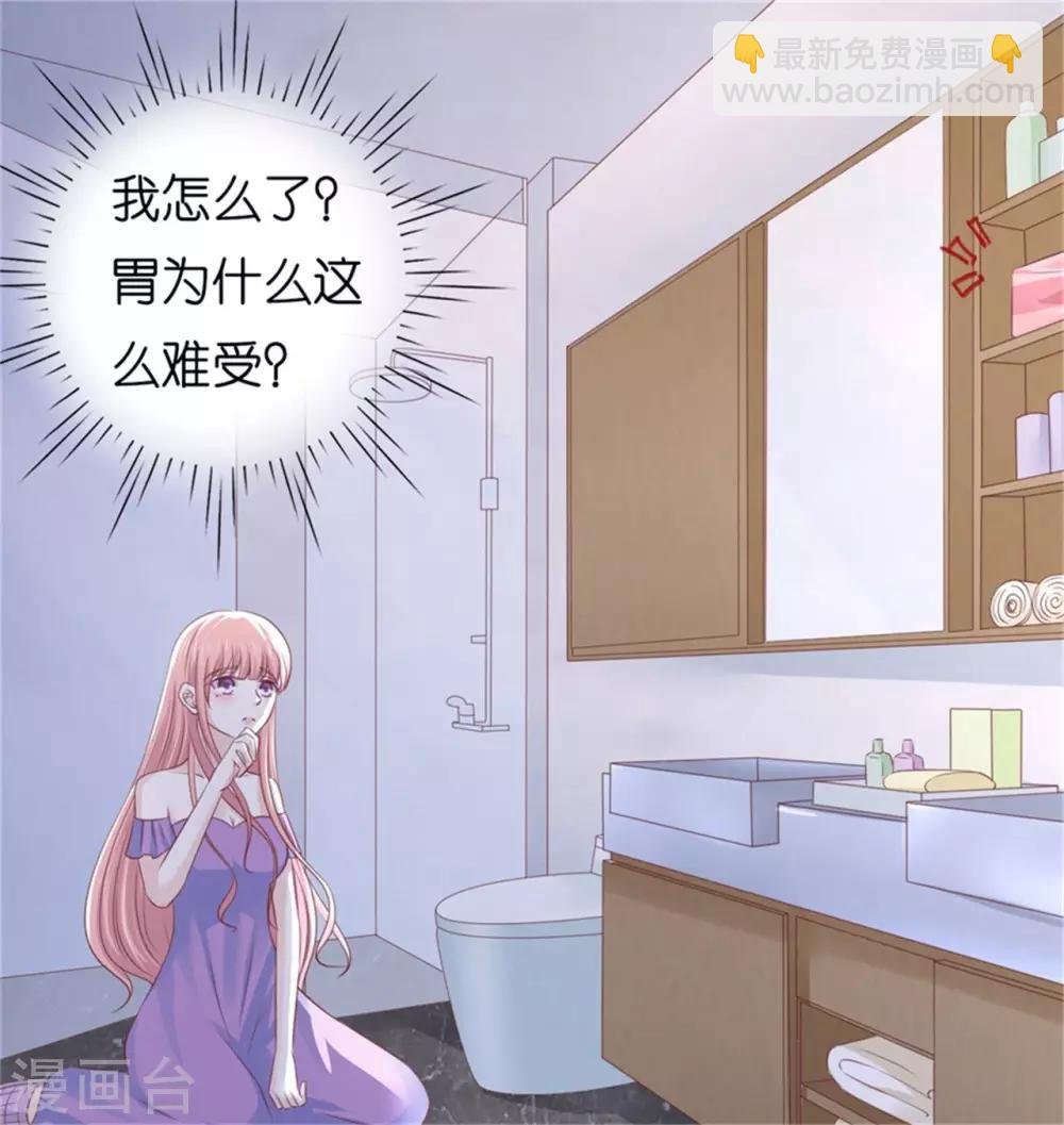 第222话 怀孕
