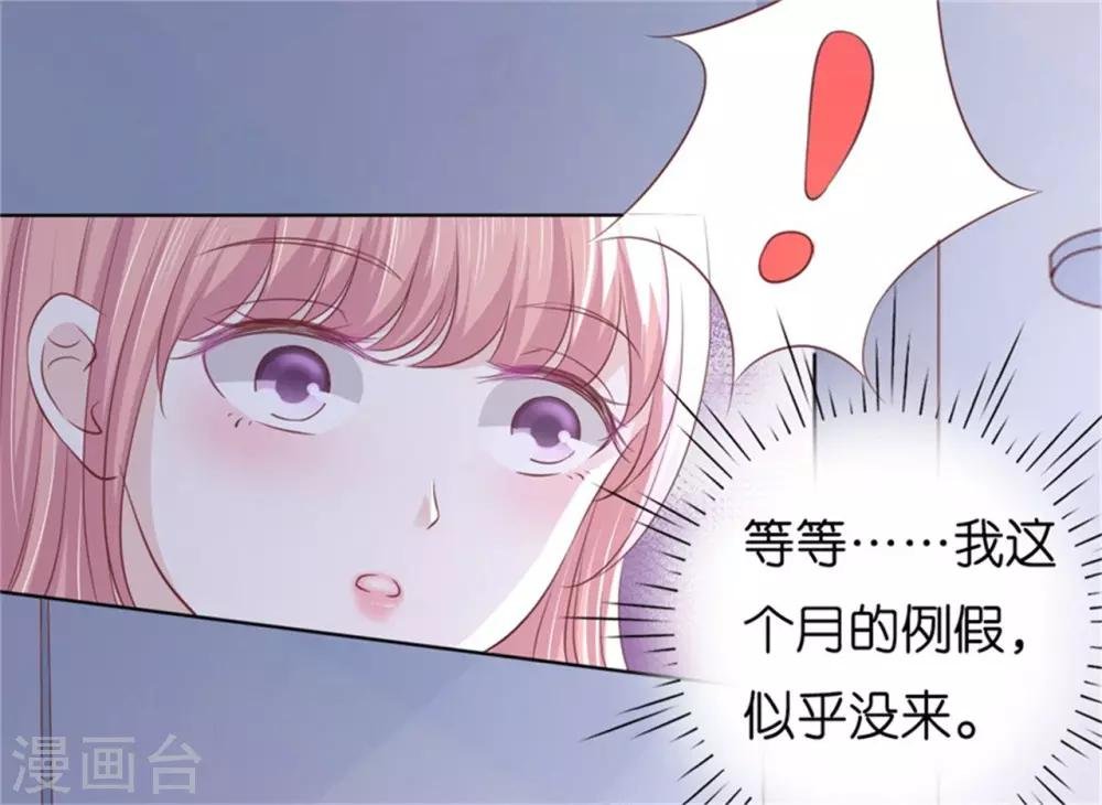 第222话 怀孕