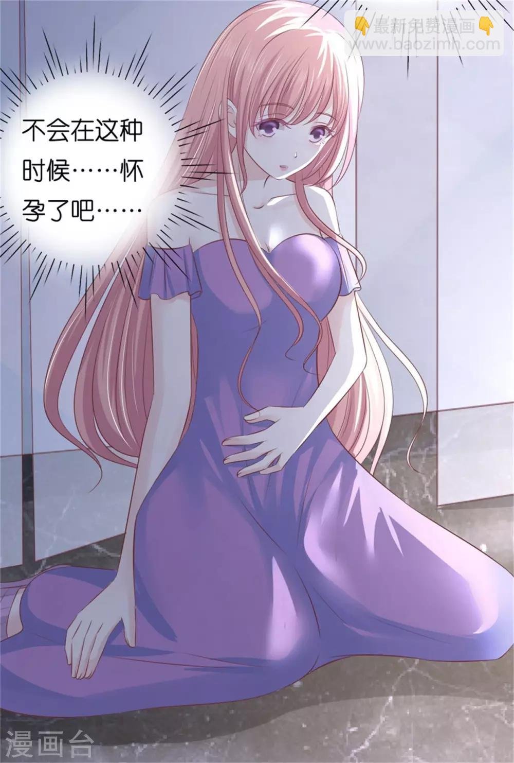 第222话 怀孕