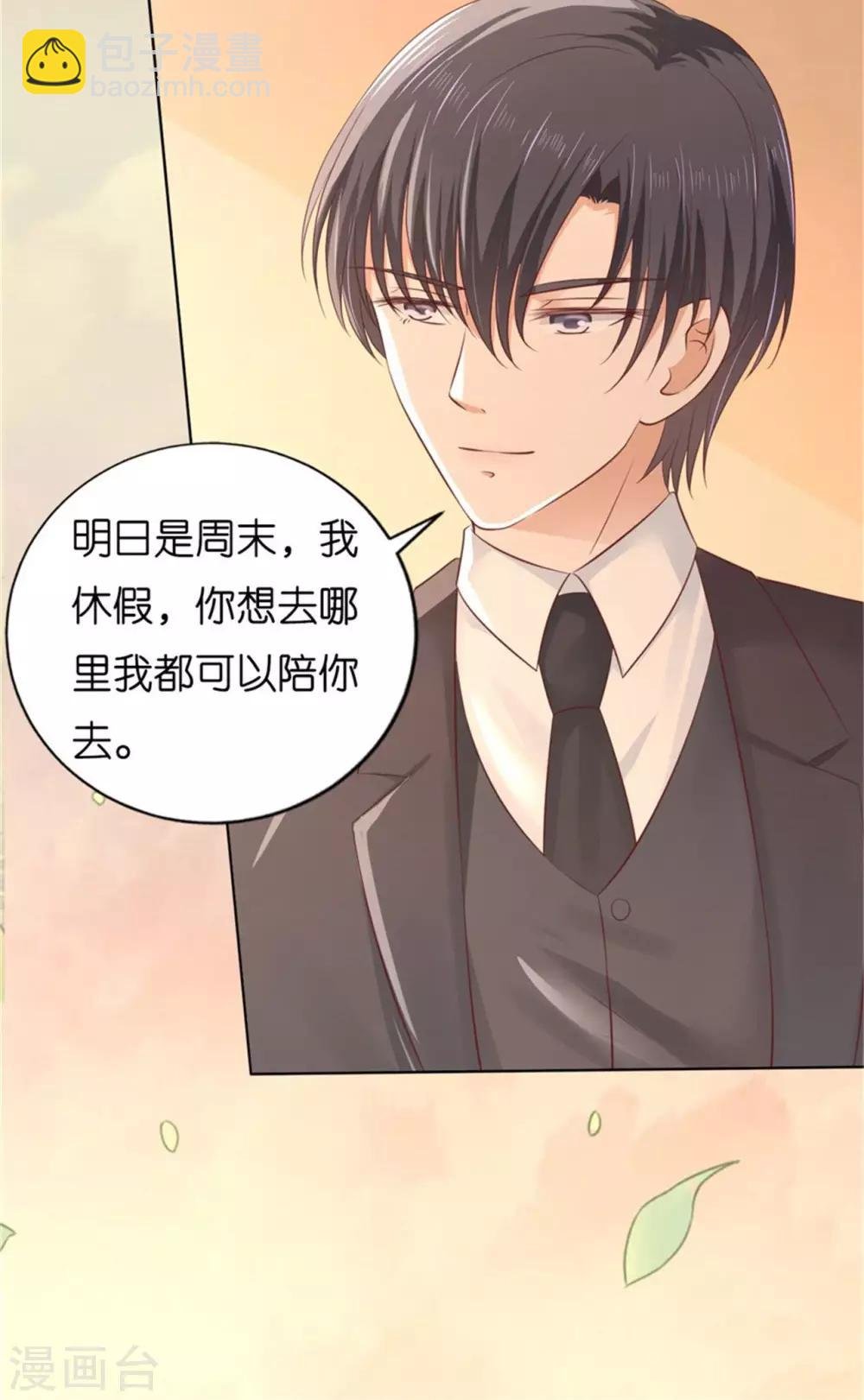 第223话 阿烈，我怀孕了