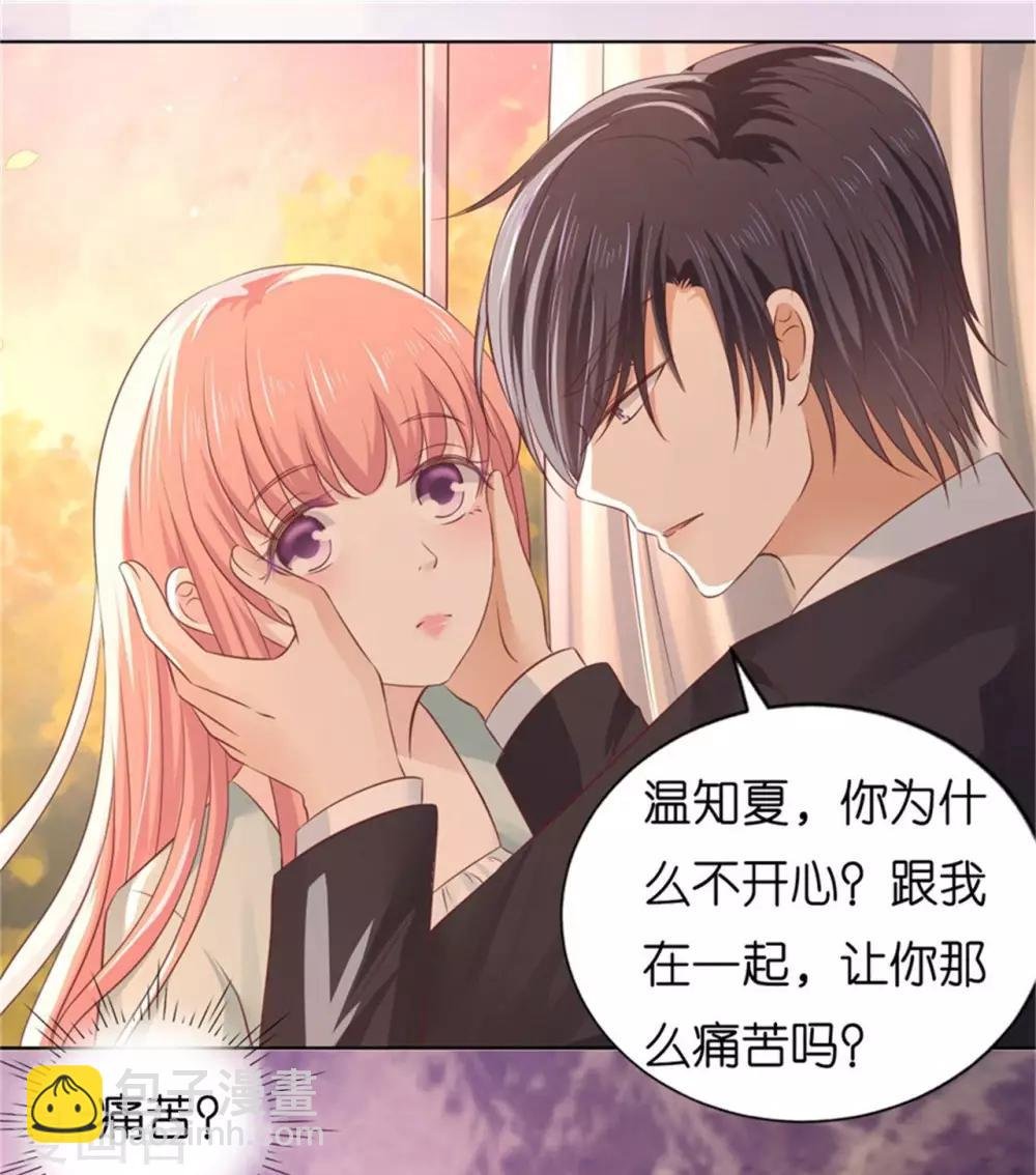 第223话 阿烈，我怀孕了
