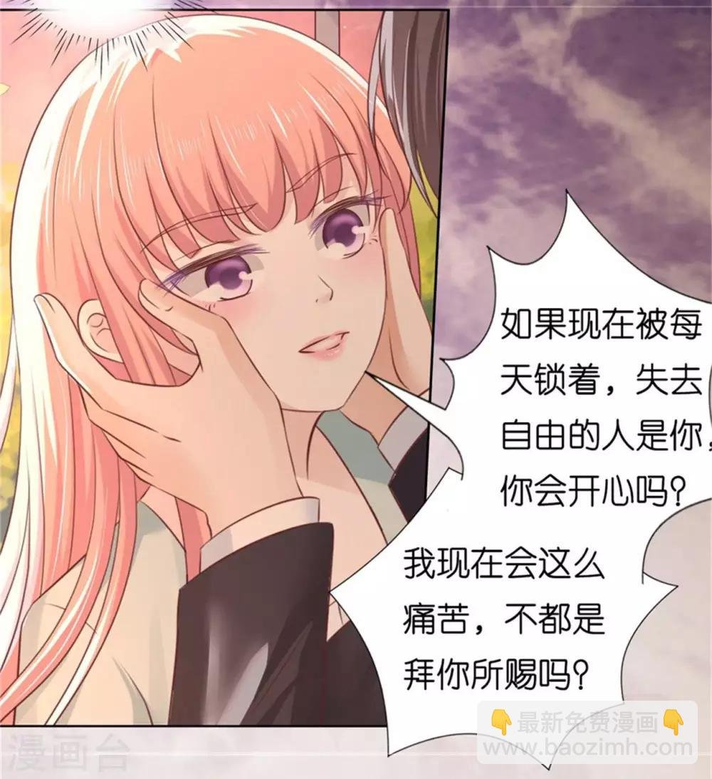 第223话 阿烈，我怀孕了