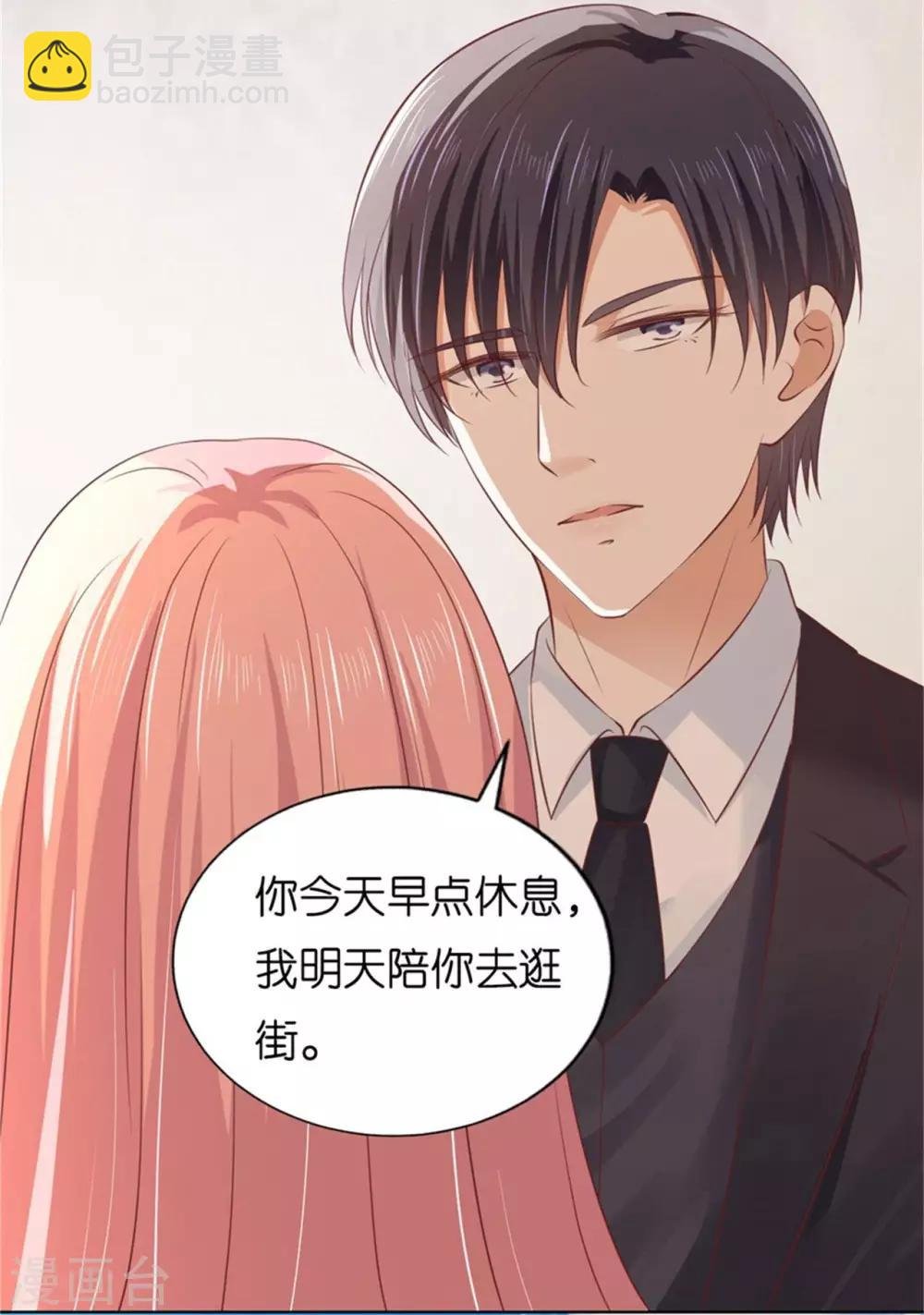 第223话 阿烈，我怀孕了