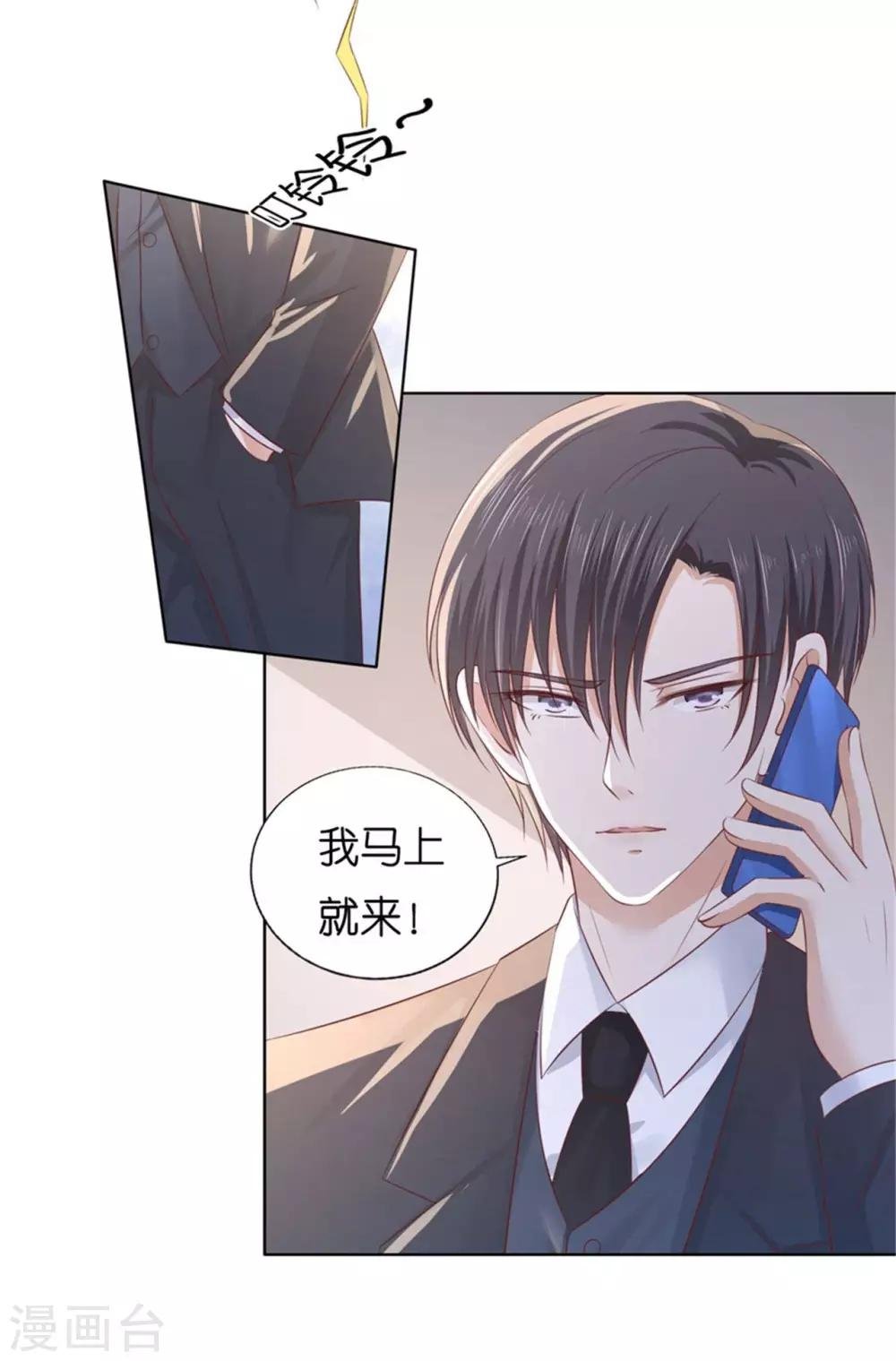 第223话 阿烈，我怀孕了
