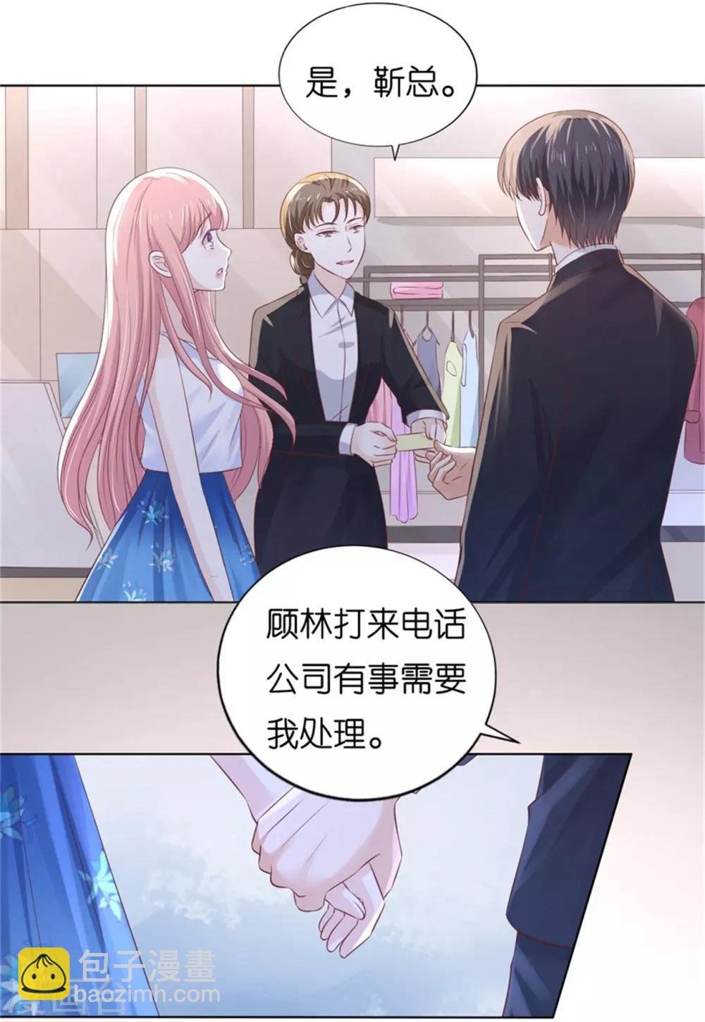 第223话 阿烈，我怀孕了