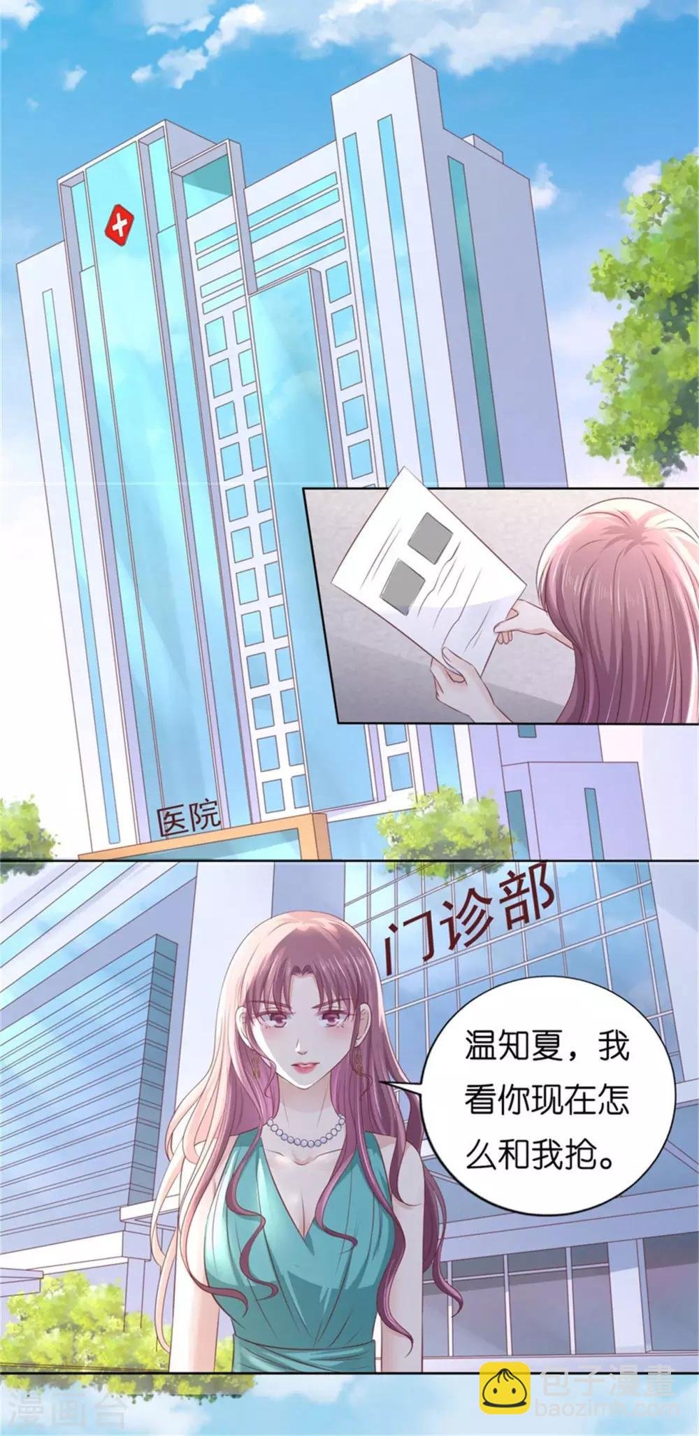 第223话 阿烈，我怀孕了