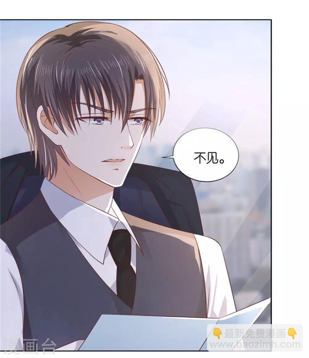 第223话 阿烈，我怀孕了