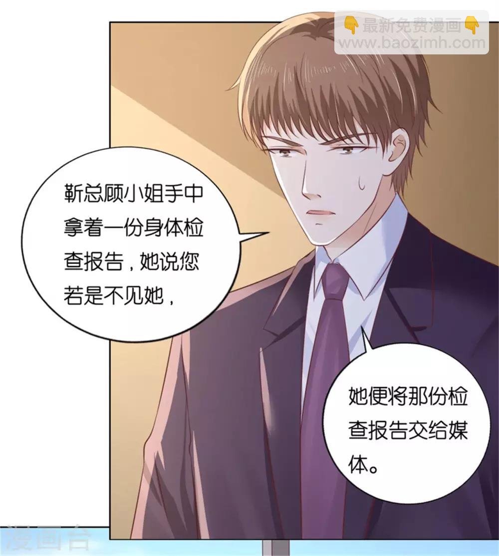 第223话 阿烈，我怀孕了