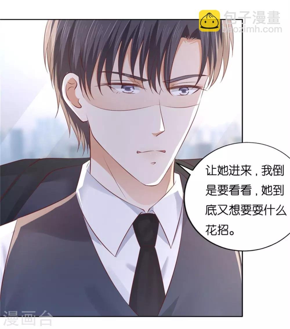 第223话 阿烈，我怀孕了