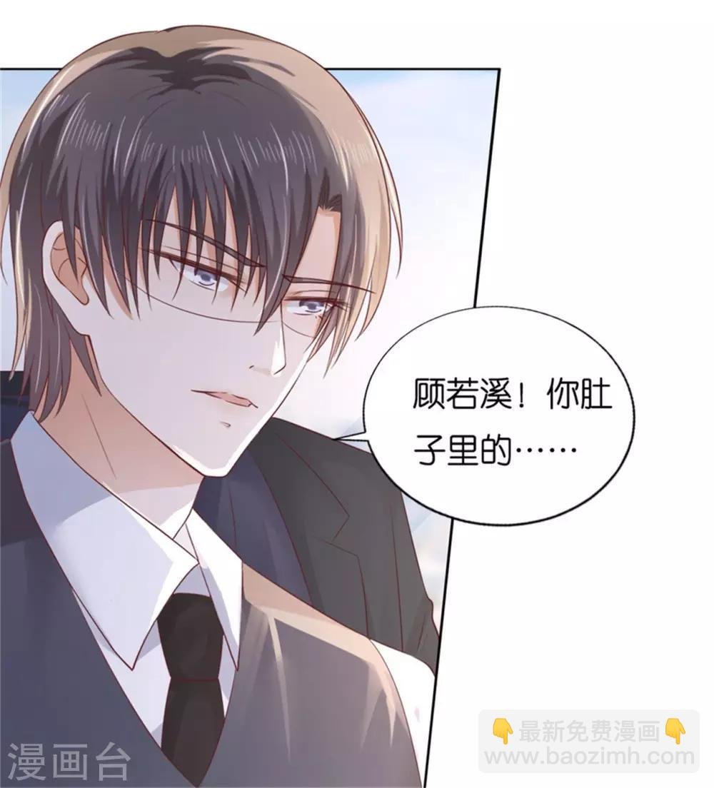 第224话 被绑架