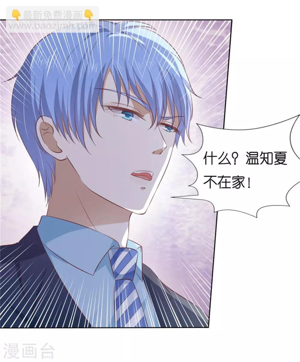 第224话 被绑架