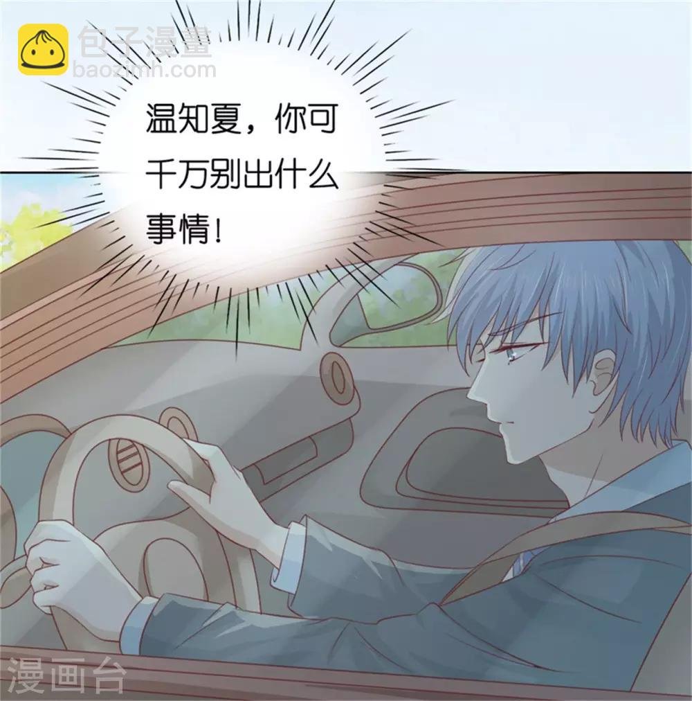 第224话 被绑架