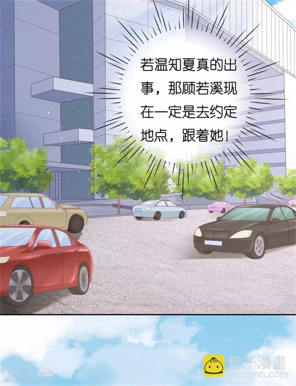第224话 被绑架