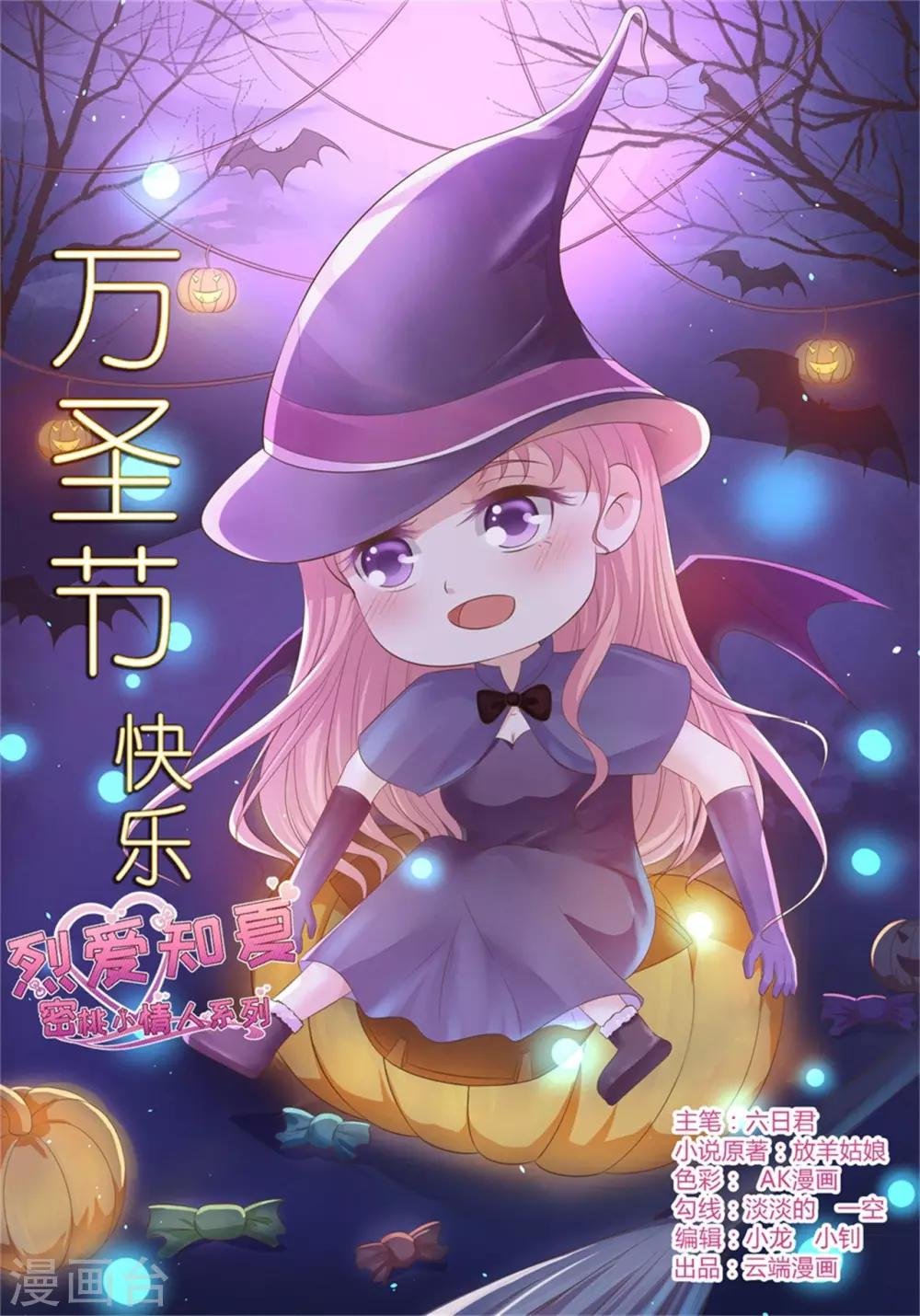 第226话 落海