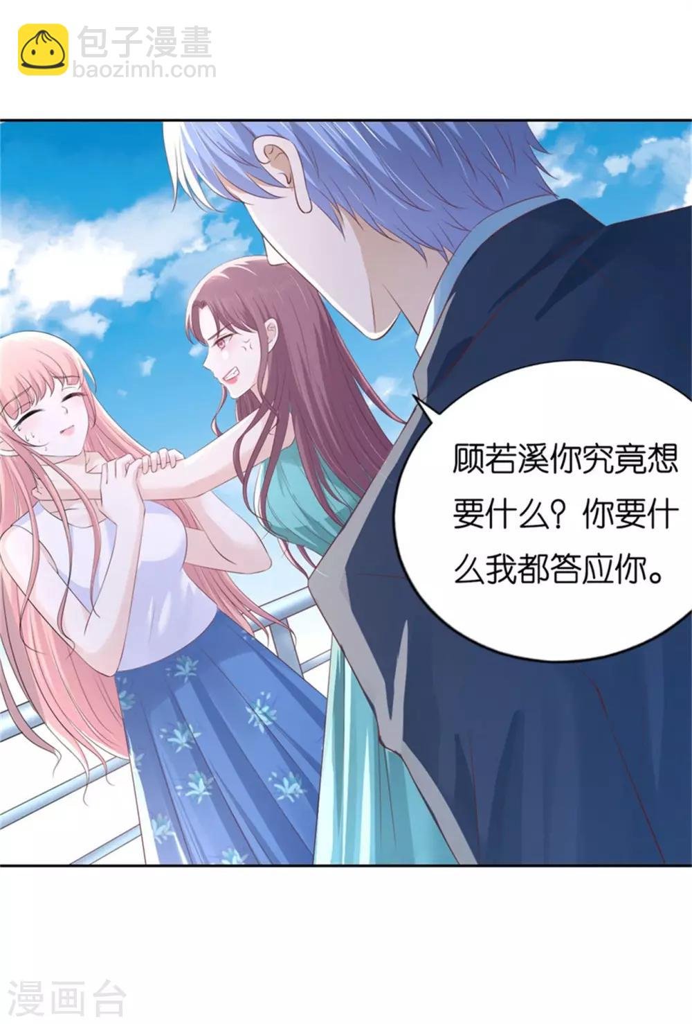 第226话 落海
