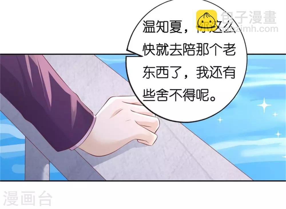 第226话 落海