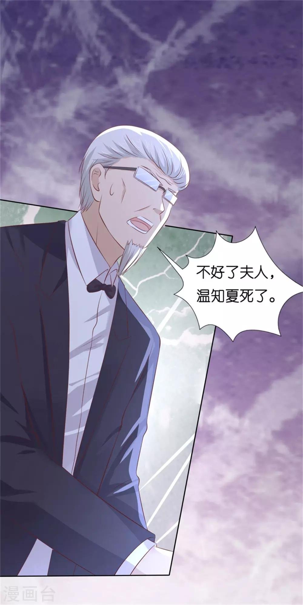 第226话 落海