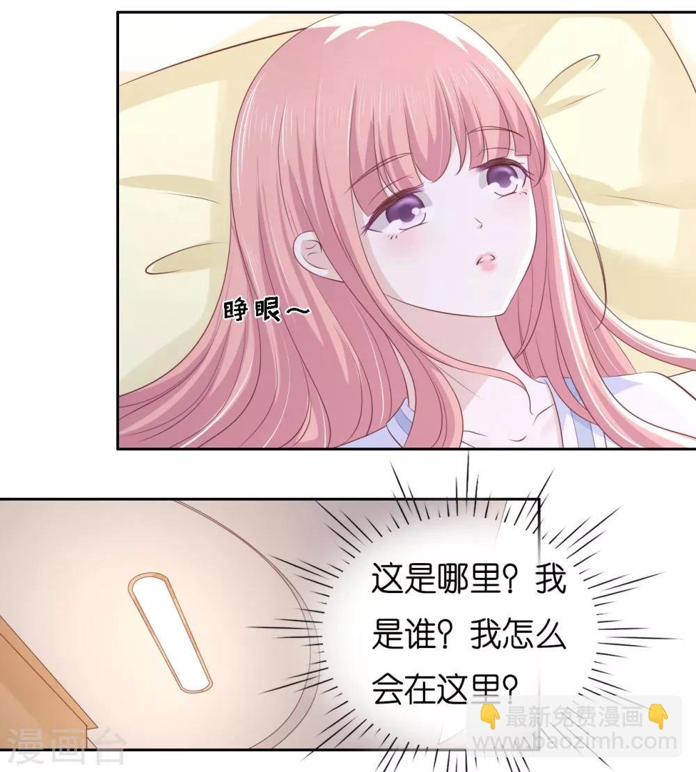 第227话 失忆