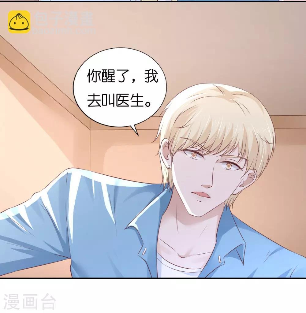 第227话 失忆