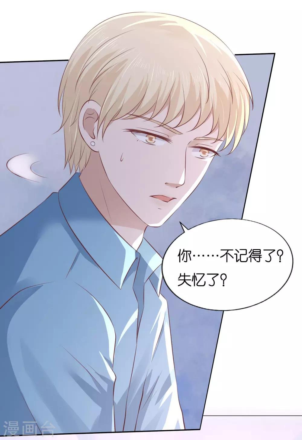 第227话 失忆