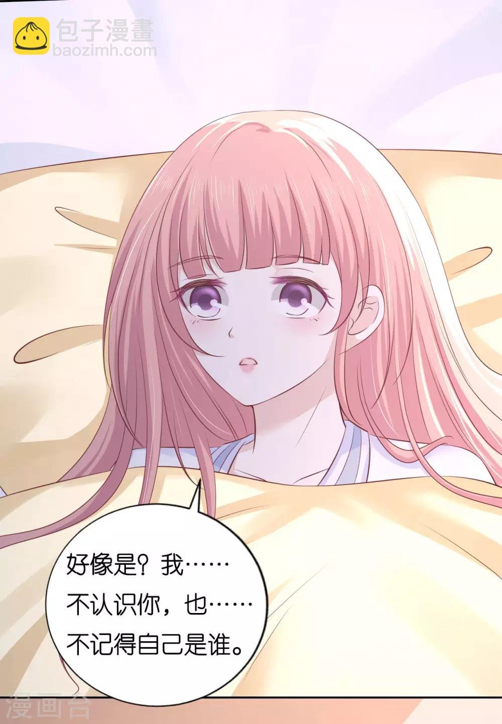 第227话 失忆