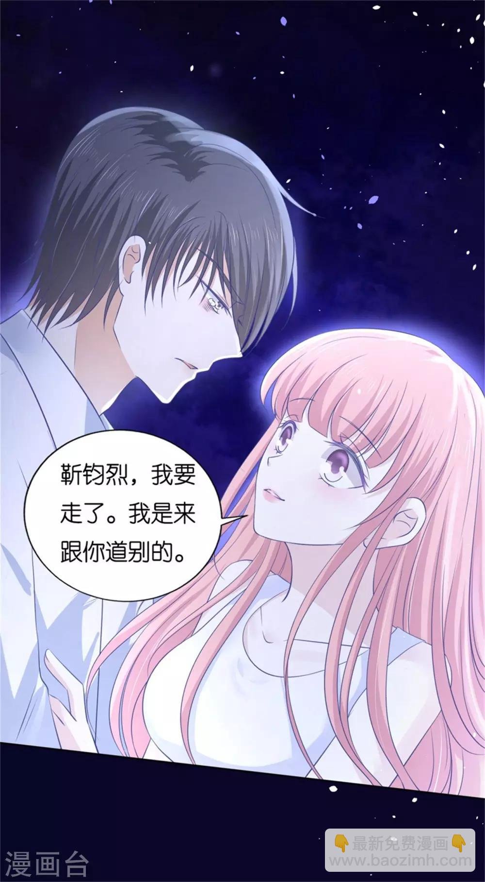 第228话 道别