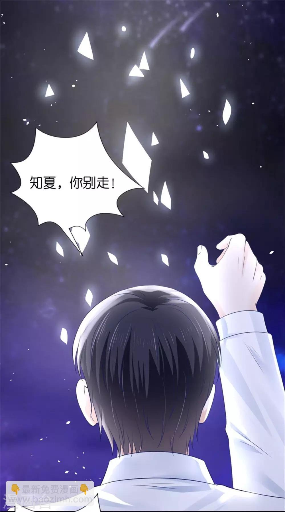 第228话 道别