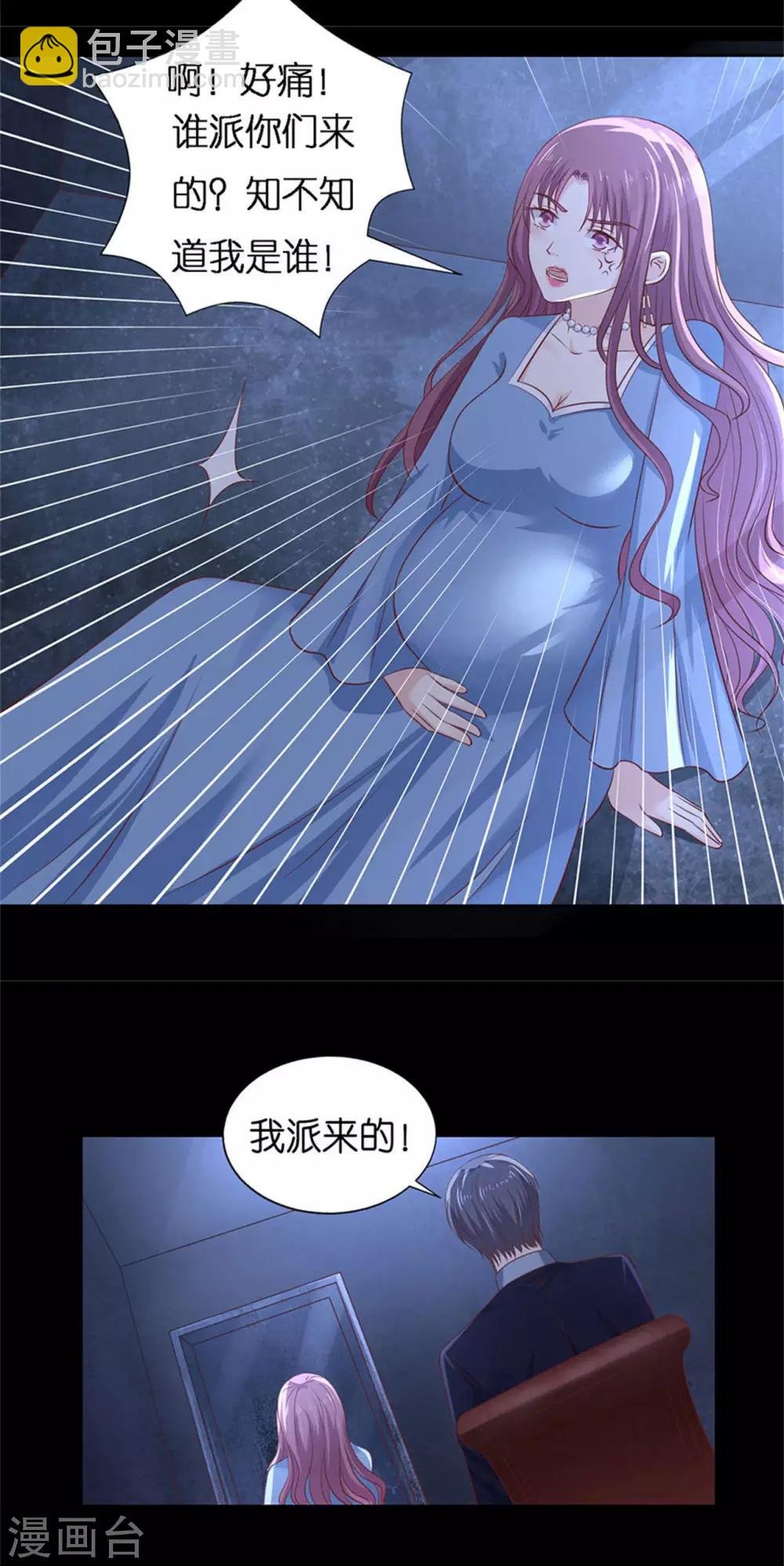 第229话 报复